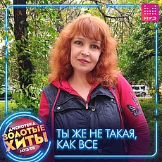 Нэса, 58, Тосно